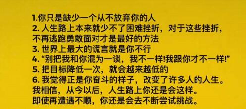 自律人生:把目标降低一次,就会越来越低!