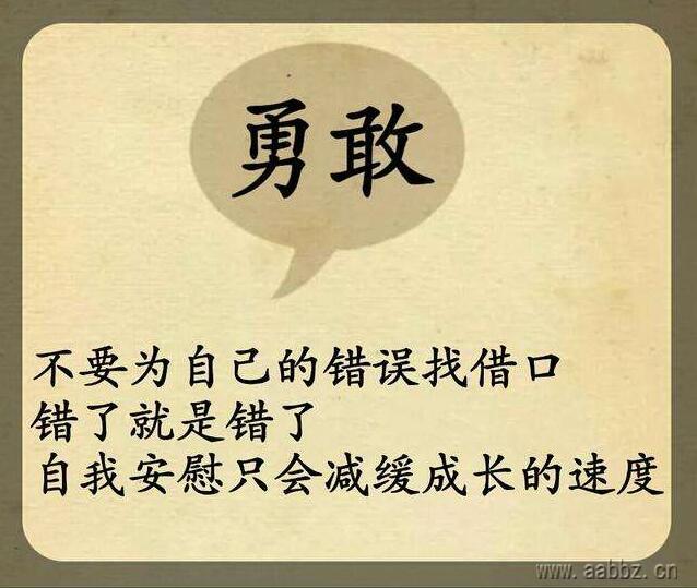 人性的弱点语录：自己错了，那就坦率承认