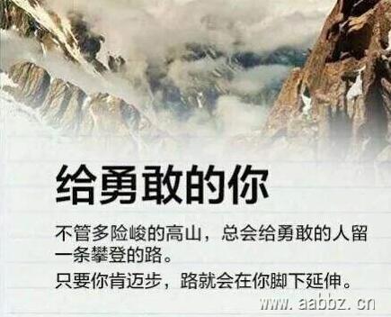 卡耐基名言-鼓励他人做出改变