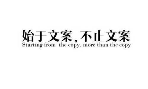 ​不经意间那些走心的文案，令人沉思