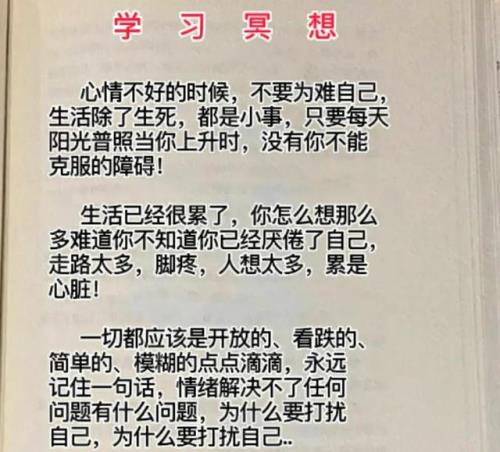 书单文案 热门话题，书单文案，学习冥想