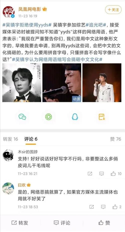 对yyds等网络热词的看法作文，吴镇宇声讨“yyds”，好好说话不行吗？这股不正之风怎么吹来的？