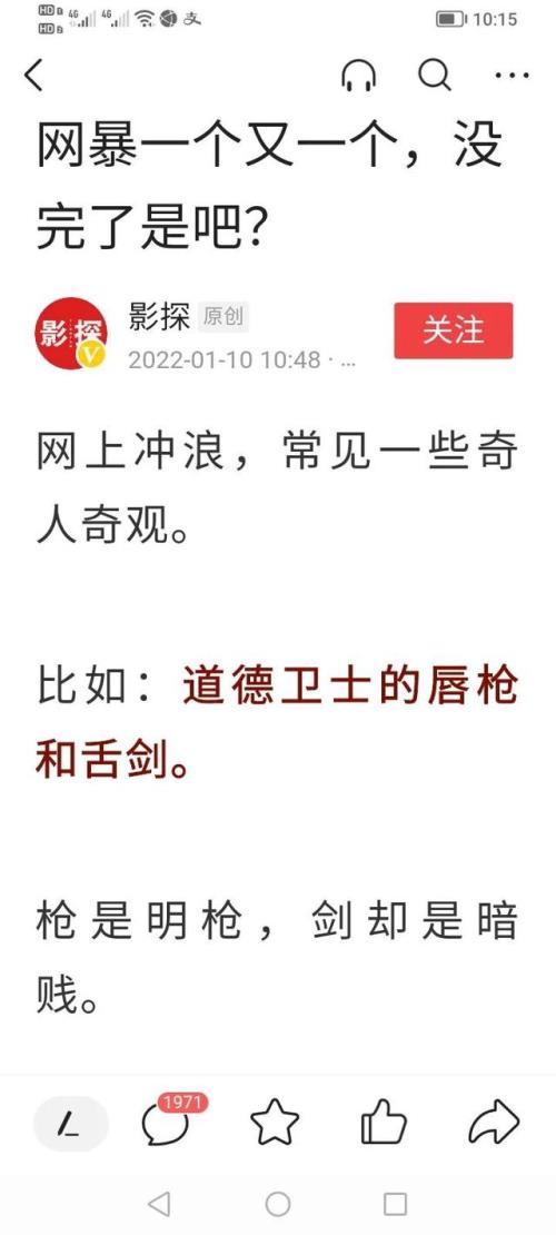 网络用语键盘是什么意思，从刘鑫被宣判，谈谈什么是网暴，什么是键盘侠，及什么是网络喷子