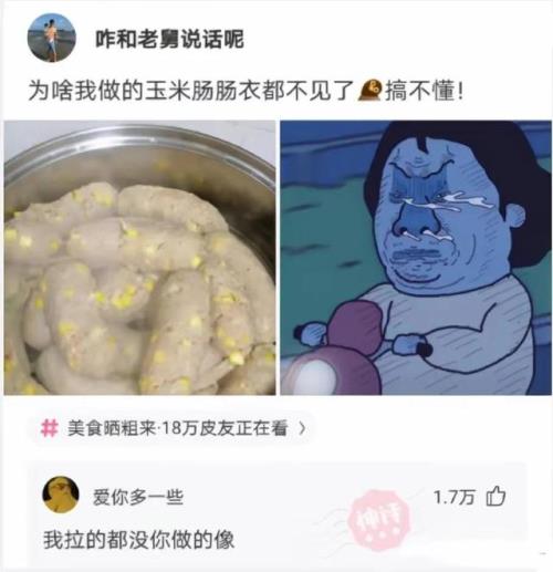 秒评搞笑句子，8个搞笑神评论，不能让我一个人笑得肚子疼哈哈哈