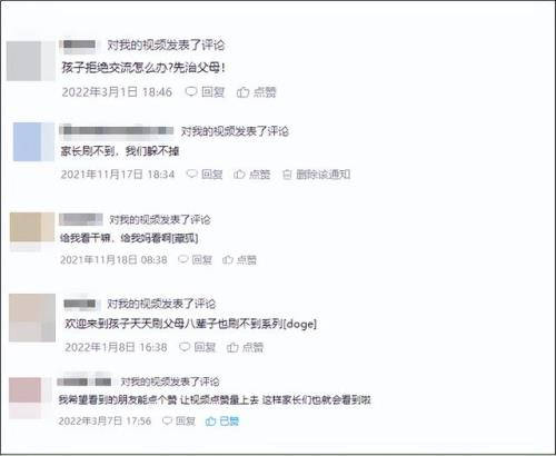 一个抑郁患者的心声，2000多个内心抑郁孩子的心里话，我们拍成了视频，期待父母听一下