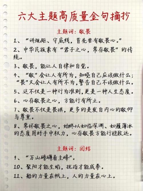 作文素材摘抄大全，人民日报丨2021年硬核摘抄500句，绝佳宝藏，作文逆袭