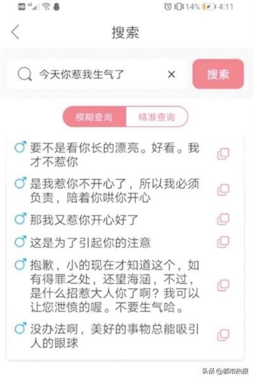 免费高情商聊天回复软件，情商app 能否拯救“直男直女”