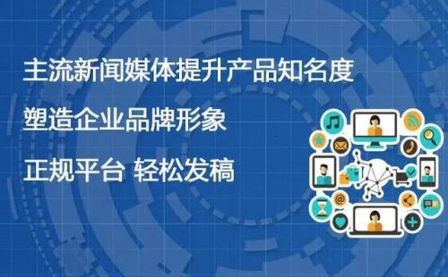 全国新闻媒体发稿平台，有哪些高质量的平台可以发新闻稿？推荐2个，大企业都选它