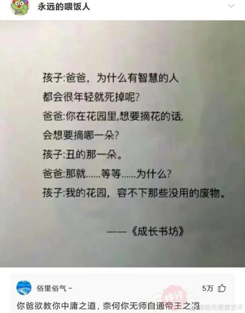 万能沙雕评论，“当代沙雕网友的回复有多好笑？哈哈哈个个是人才！”